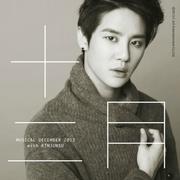 Musical December 2013 With Kimjunsu