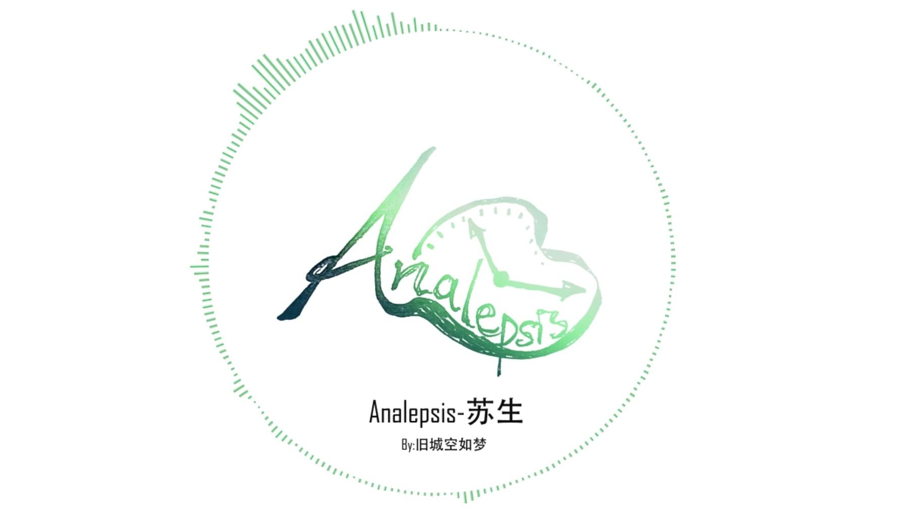 Analepsis专辑