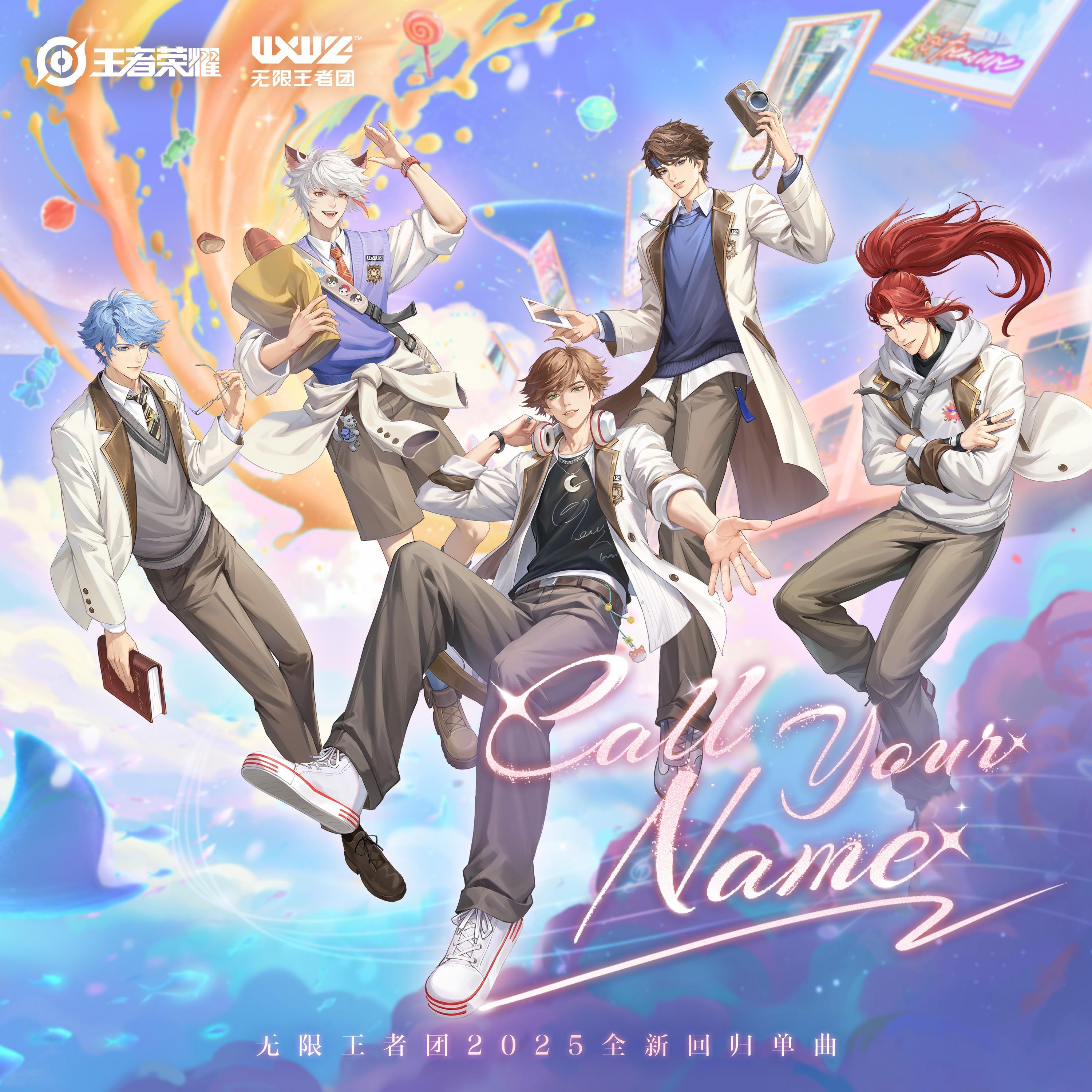 无限王者团《Call Your Name》[MP3_LRC]_MP3免费下载