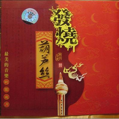 发烧葫芦丝.彩云追月