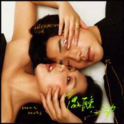 微醺心动 (你水灵灵的出现)专辑