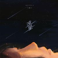 罗汉 - 天顶的流星(原版立体声伴奏)版本2