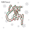 Color Of City (White)
