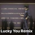 Lucky You Remix专辑