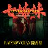 Rainbow Chan - Seven Sisters