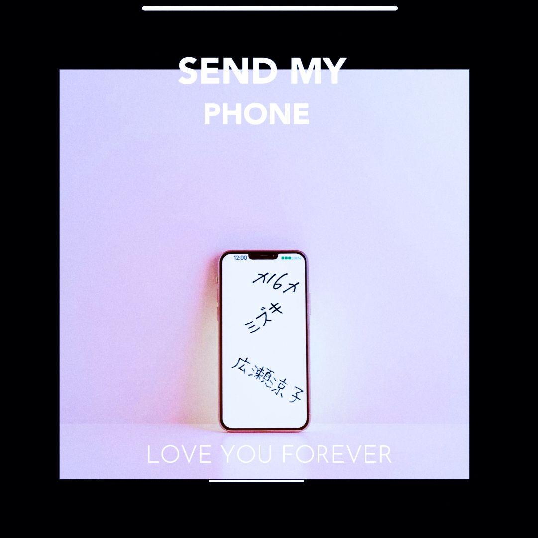 SEND MY PHONE