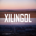 XILINGOL（锡林郭勒）专辑