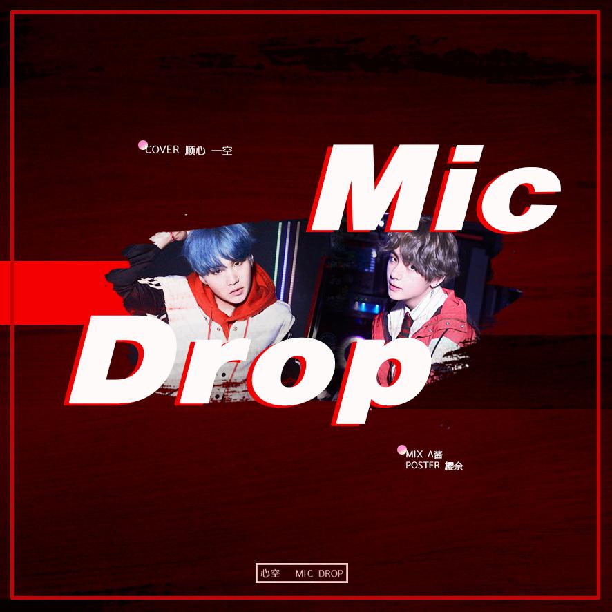 MIC Drop专辑