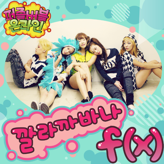 깔라까바나 (퍼즐버블온라인 OST)