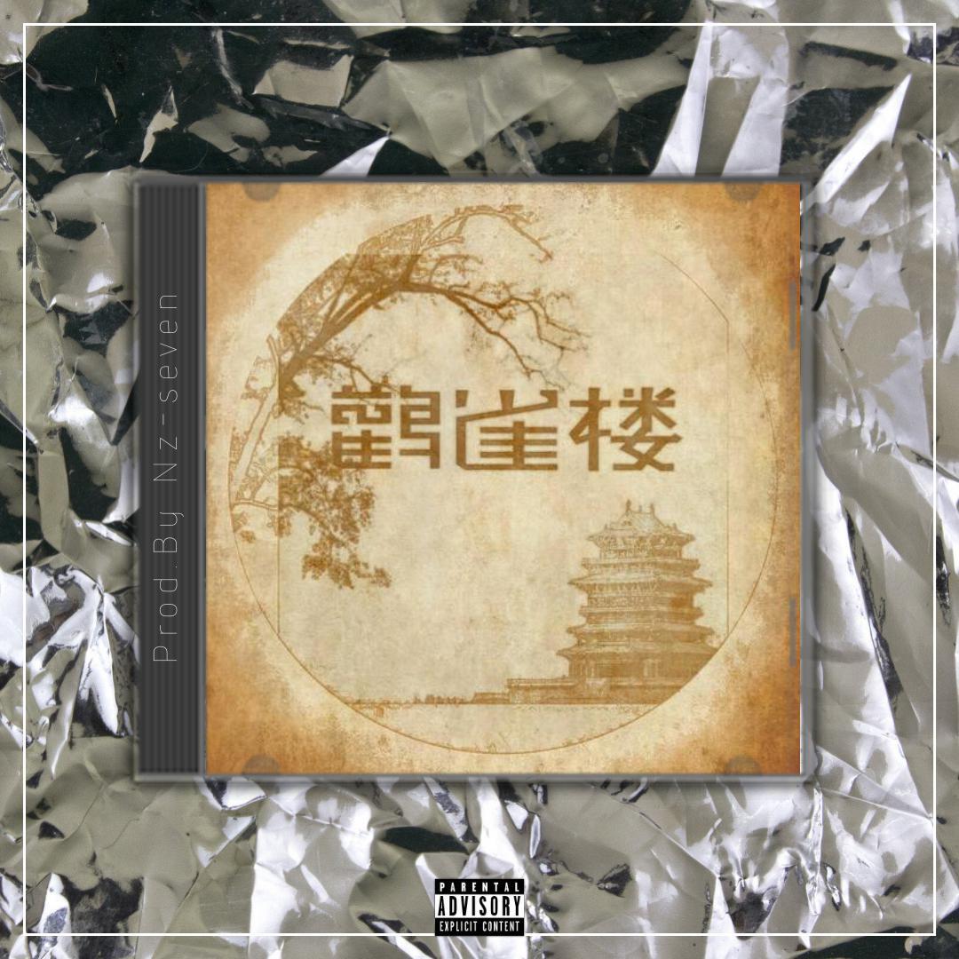 鹳雀楼
