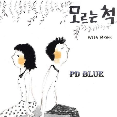 7.5집 모르는 척专辑