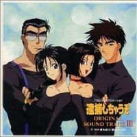 LOVE SOMEBODY----逮捕令
