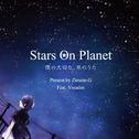 Stars On Planet专辑