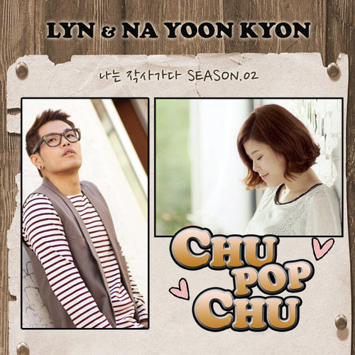 나는 작사가다 Season 02 'CHU! POP! CHU!'专辑