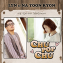 나는 작사가다 Season 02 'CHU! POP! CHU!'专辑