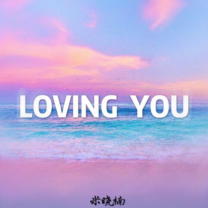 Loving you(萨克斯版)专辑