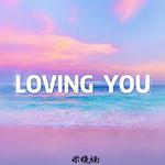 Loving you(萨克斯版)专辑