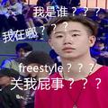 吴亦凡背后的男人（Freestyle）