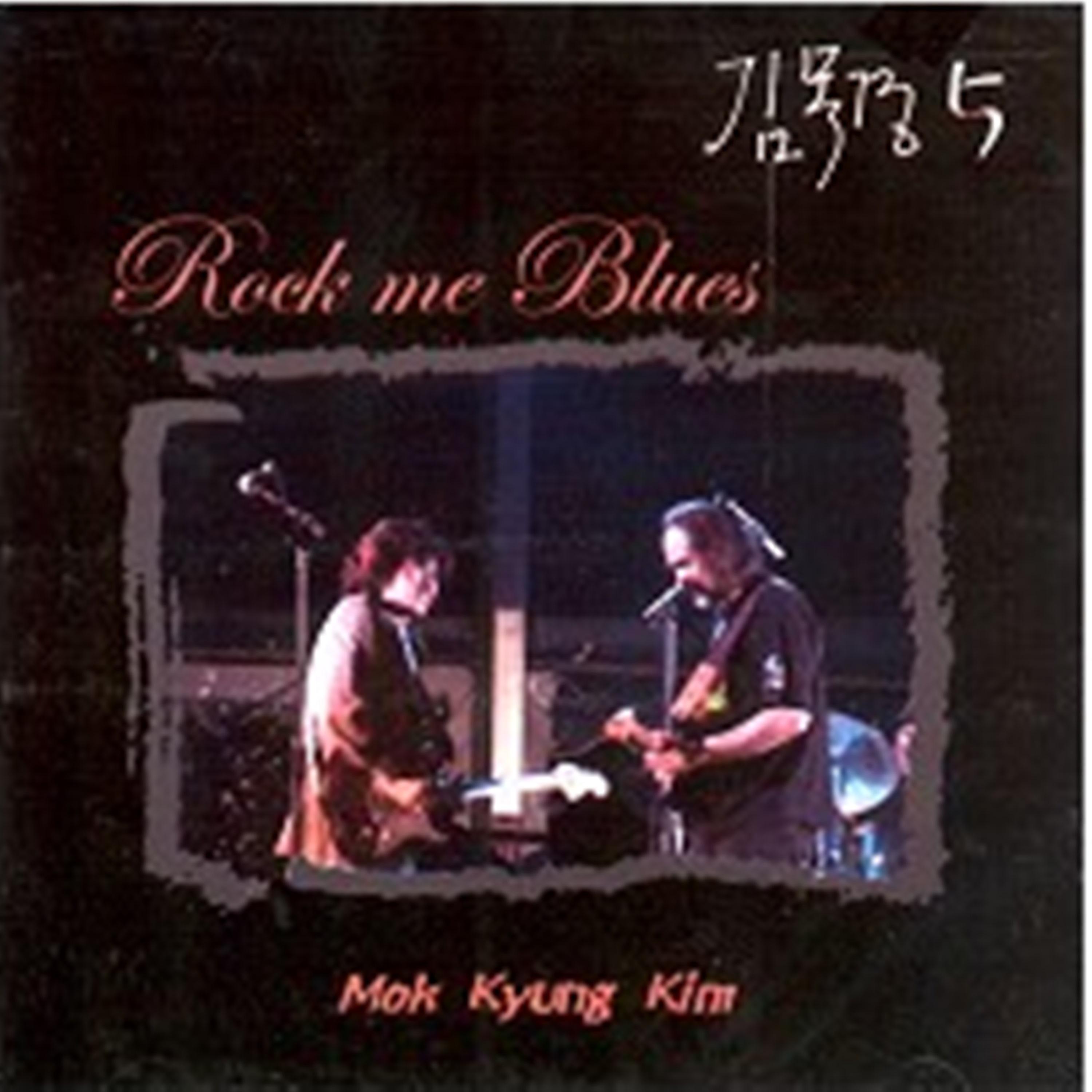 Rock Me Blues