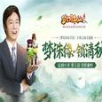 锁清秋