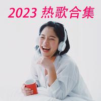 比莉 Dear John 伴奏 带和声 精消音 2023 HQ