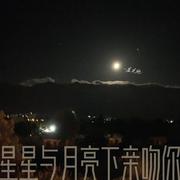 星星与月亮下亲吻你