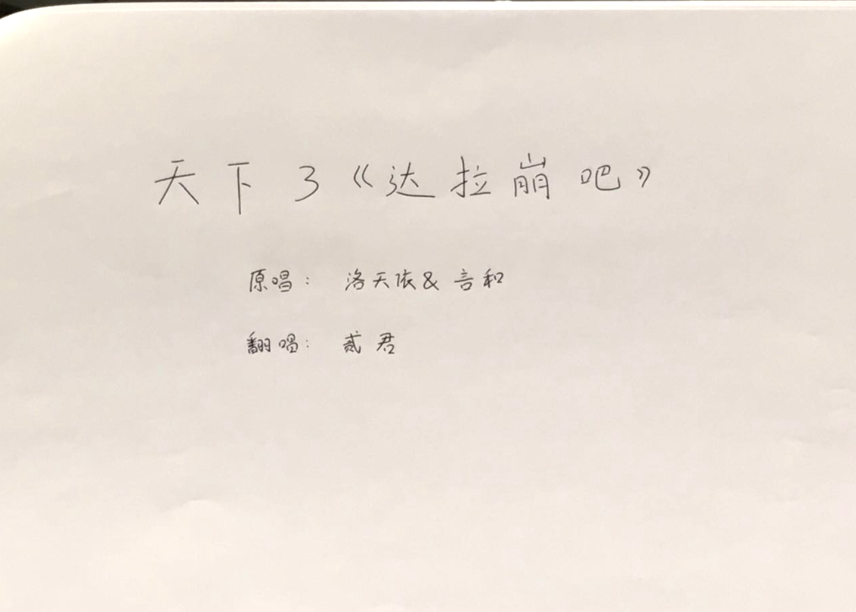 达拉崩吧（天下3版）