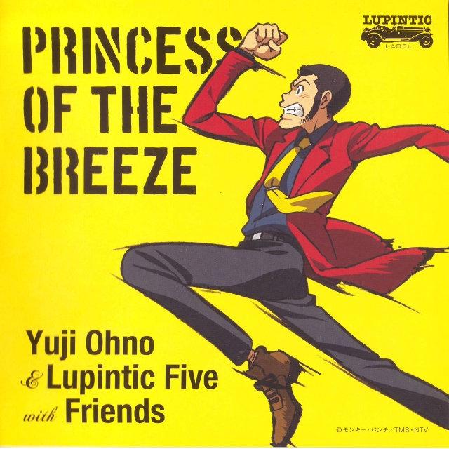 ルパン三世 Princess Of The Breeze 隠された空中都市 オリジナル サウンドトラック Princess Of The Breeze