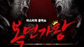 복면가왕 115회专辑