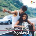 Pudhukottaiyilirundhu Saravanan (Original Motion Picture Soundtrack)专辑