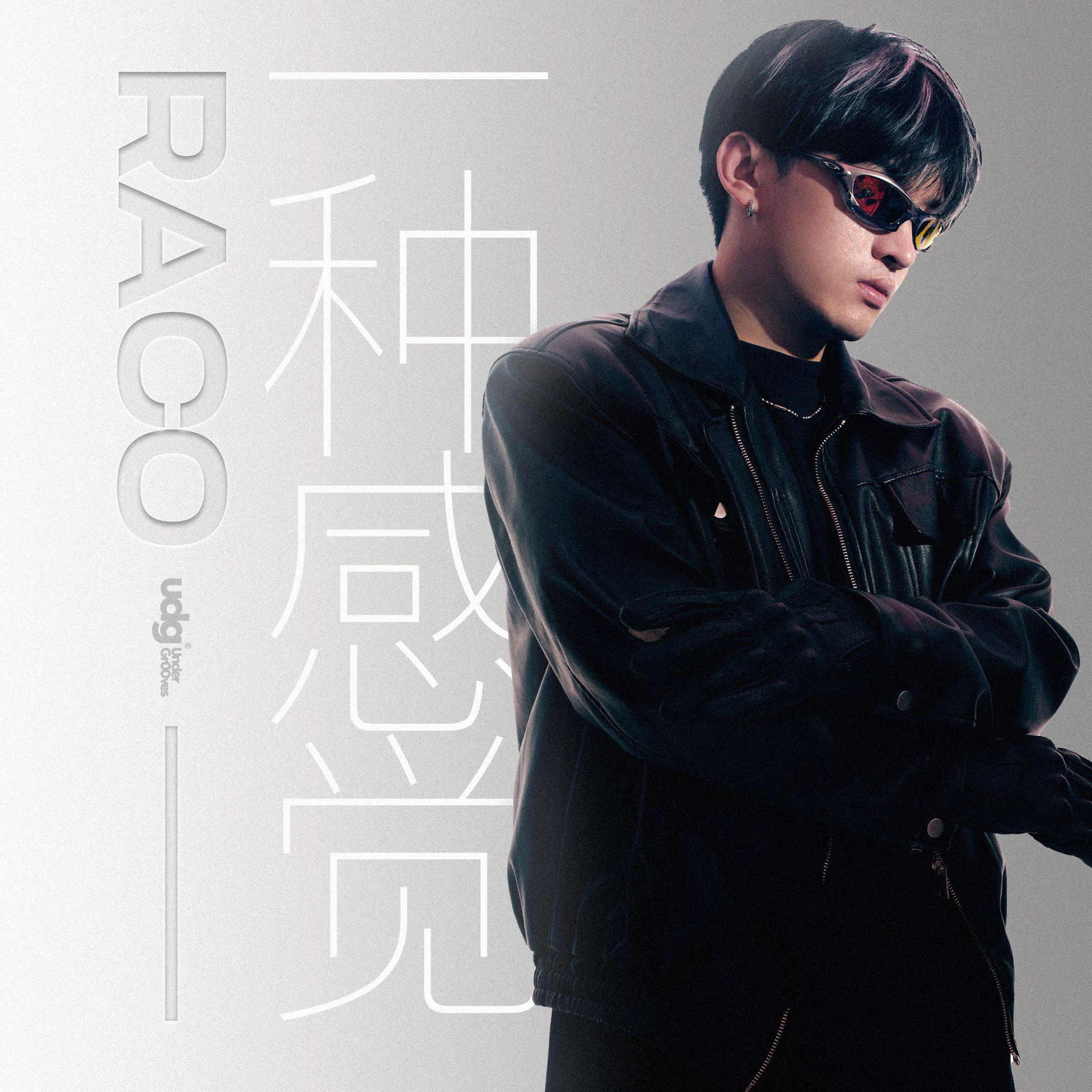 PIMMIE'S DILEMMA(RACO EDIT)