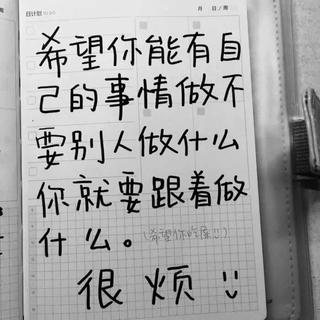 夜深人静时 认真的听一首吧.