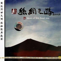 （新丝绸之路2006）敦煌生命伴奏