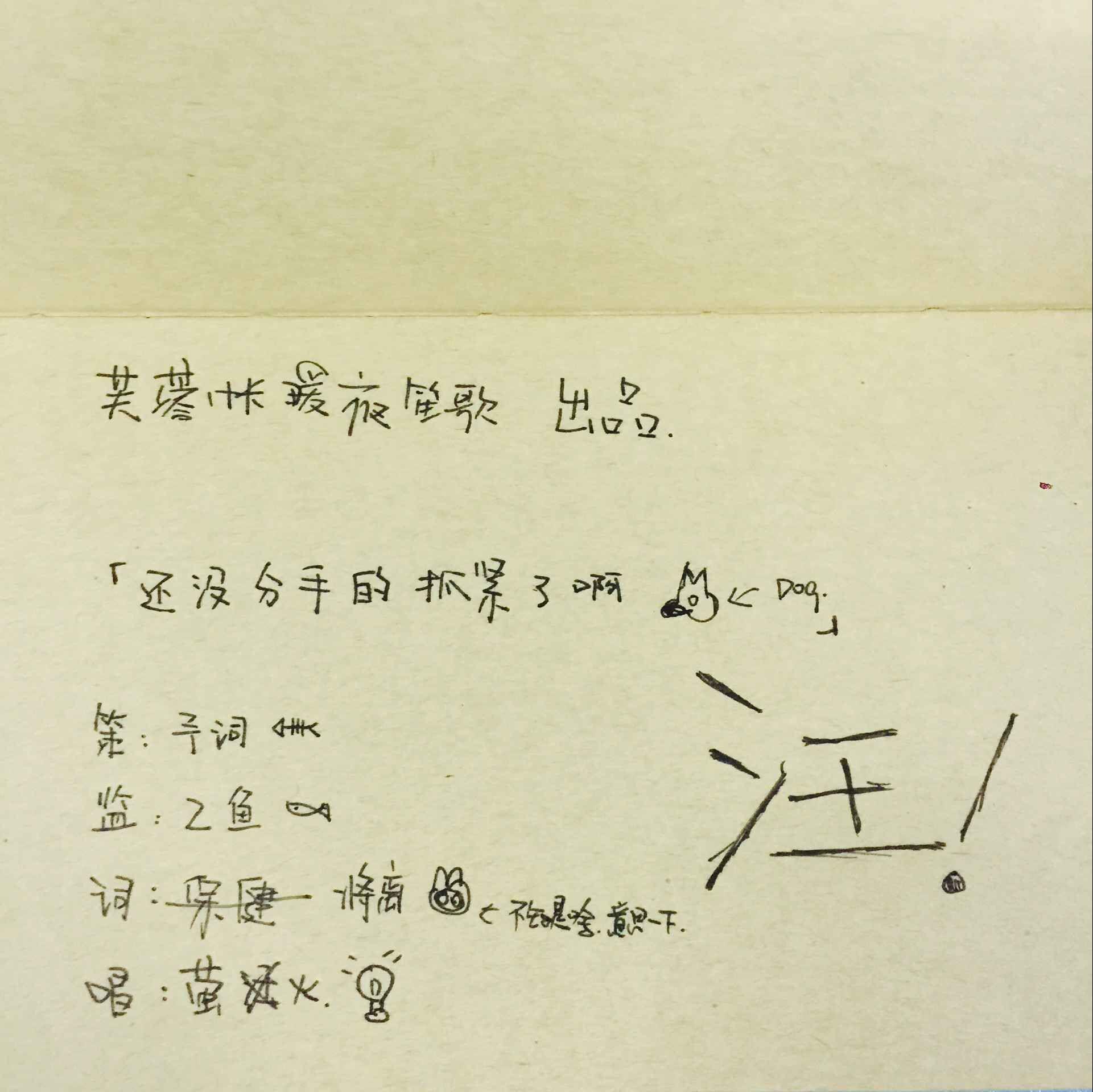 【芙蓉帐暖】双十一▪汪专辑