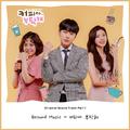 커피야 부탁해 OST Part 1