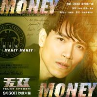 Money Money - 杨宗纬 ( 44.1KHz,320Kbps,21KHz )