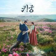 귀궁 OST Special All Track