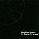 Symphony Masses: Ho Drakon Ho Megas专辑
