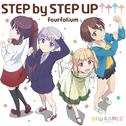 STEP by STEP UP↑↑↑↑专辑