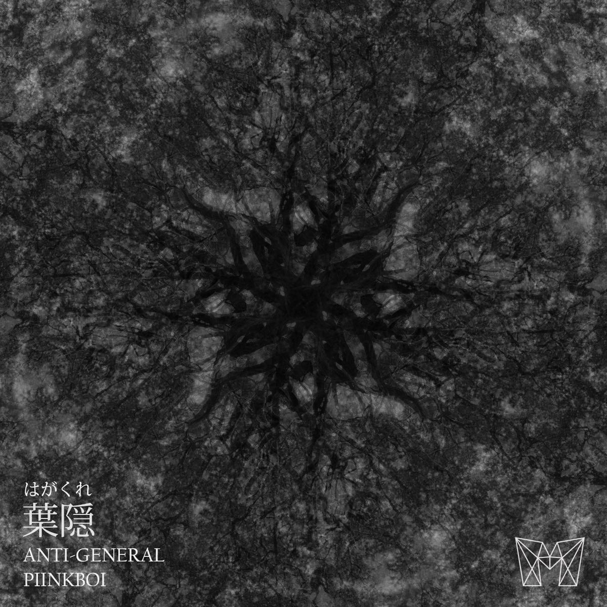 葉隠(はがくれ)