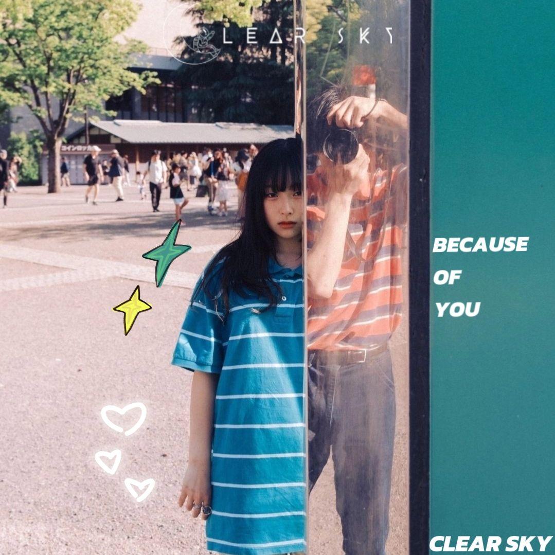 Because Of You（因为你）