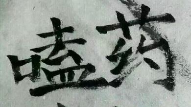 张珂耀