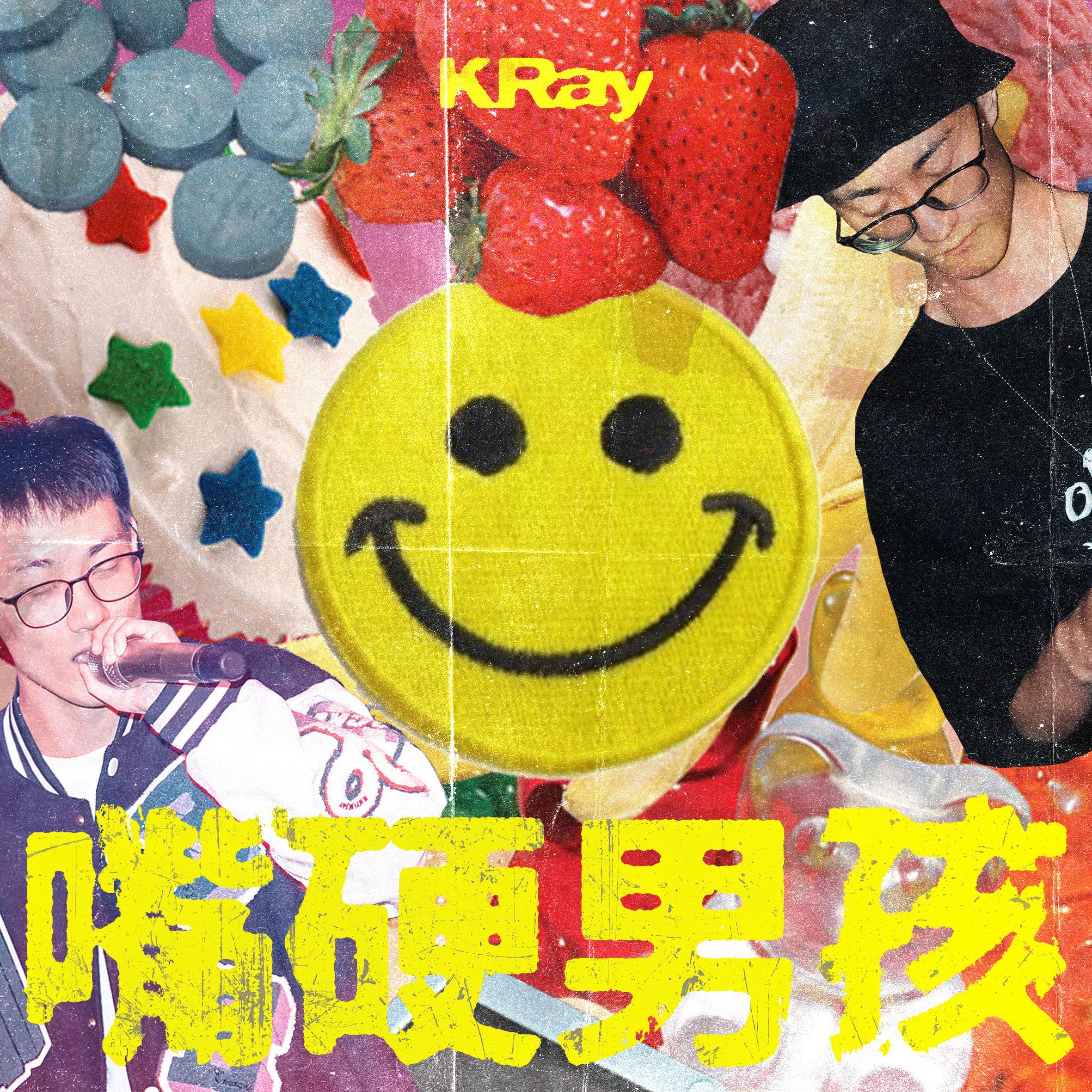 嘴硬男孩