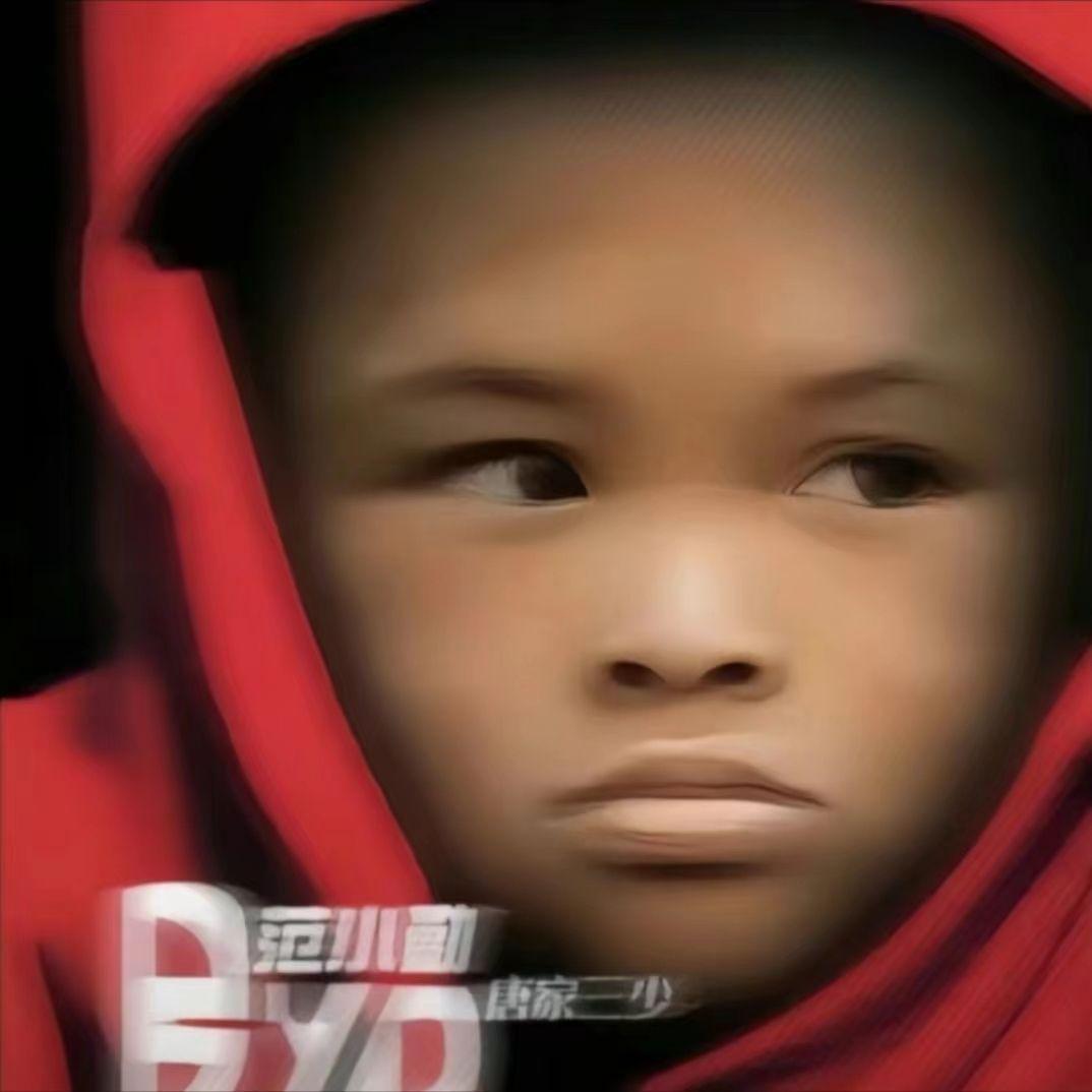 Ballin’（范小勤版）