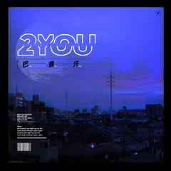 专辑《2You》