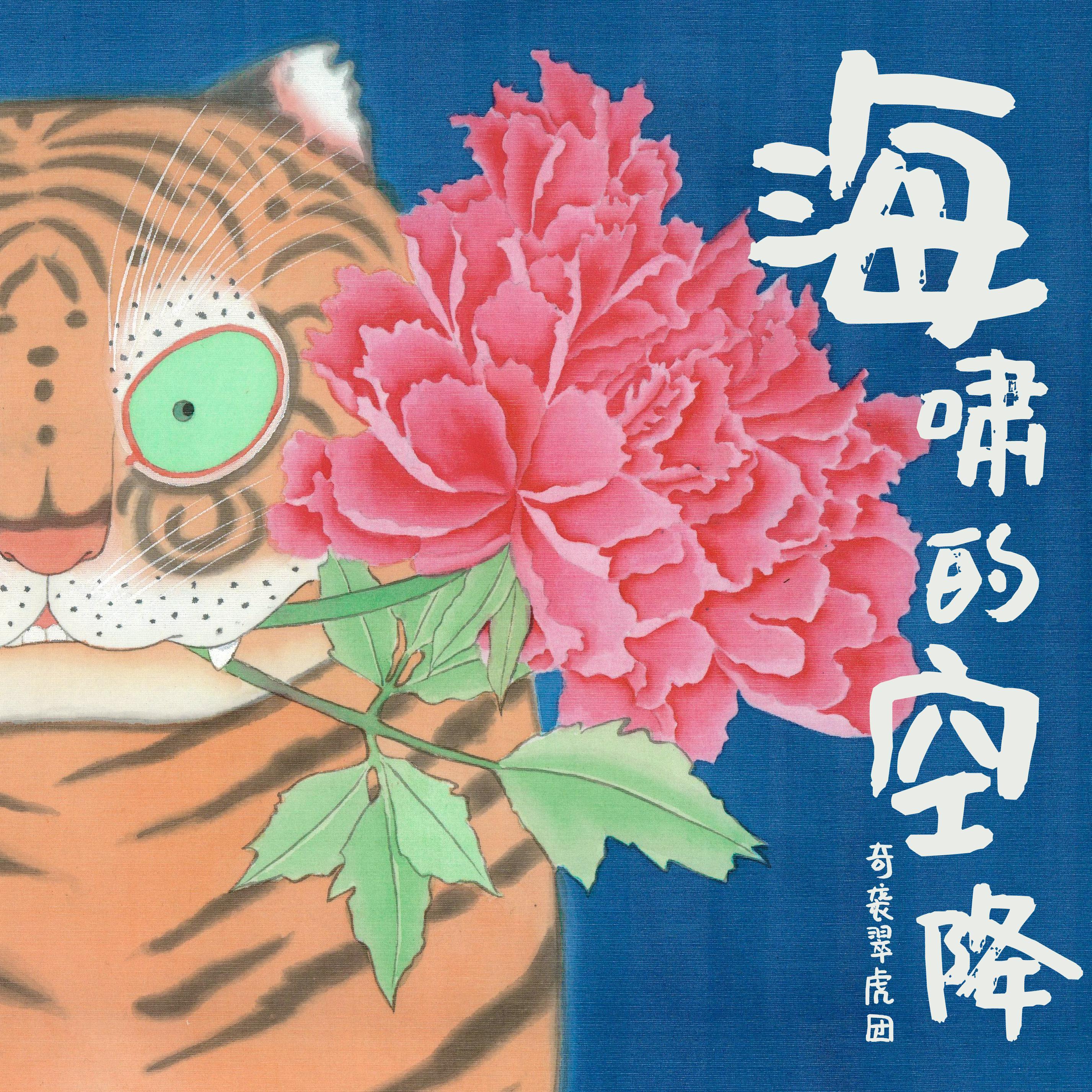 信任