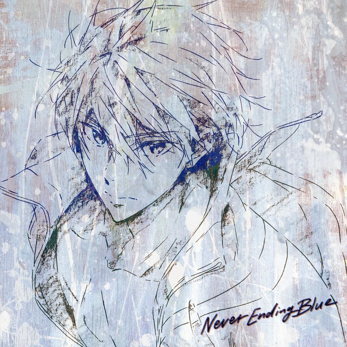 『劇場版 Free!-the Final Stroke-』後編オリジナルサウンドトラック「Never Ending Blue」