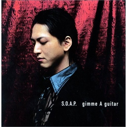 gimme A guitar