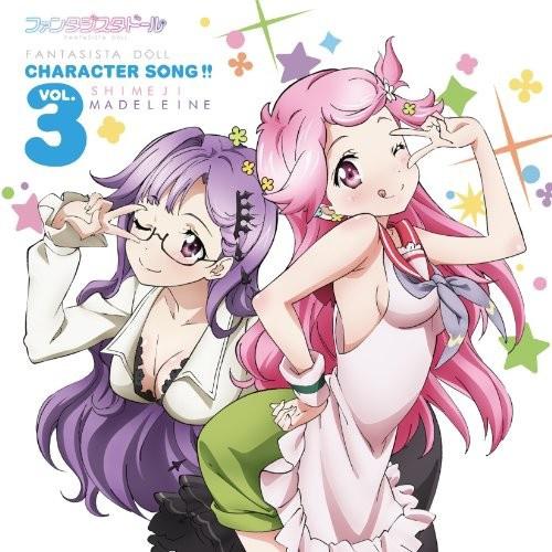 ファンタジスタドール Character Song !! vol.3(しめじ、マドレーヌ) 专辑