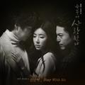 슬플 때 사랑한다 OST Part 4